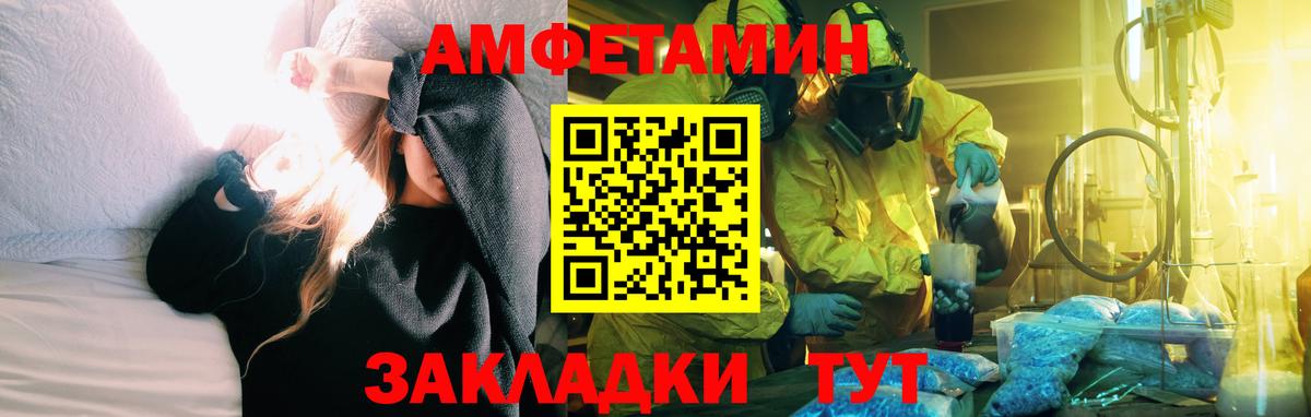Amphetamine Розовый Бутурлиновка