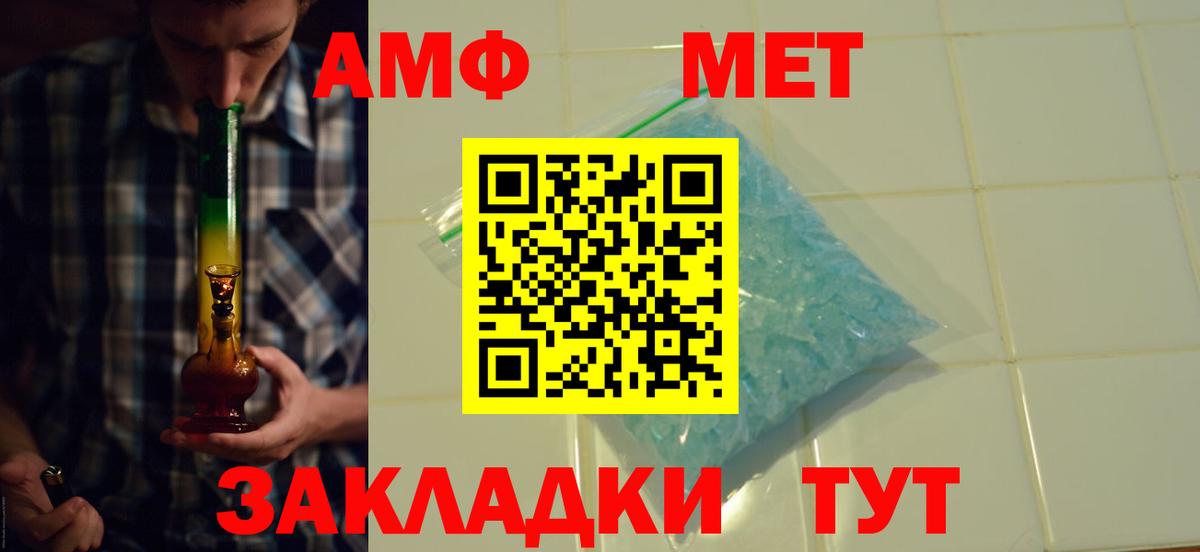 Бутурлиновка  АМФЕТАМИН Premium  АМФ  Вход с VPN 