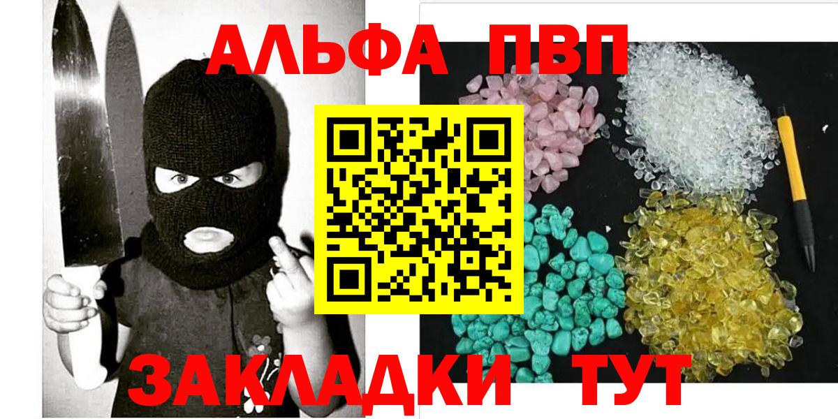 Alpha-PVP СК КРИС  А ПВП СК  Alpha PVP СК КРИС  Вход с VPN  Бутурлиновка 