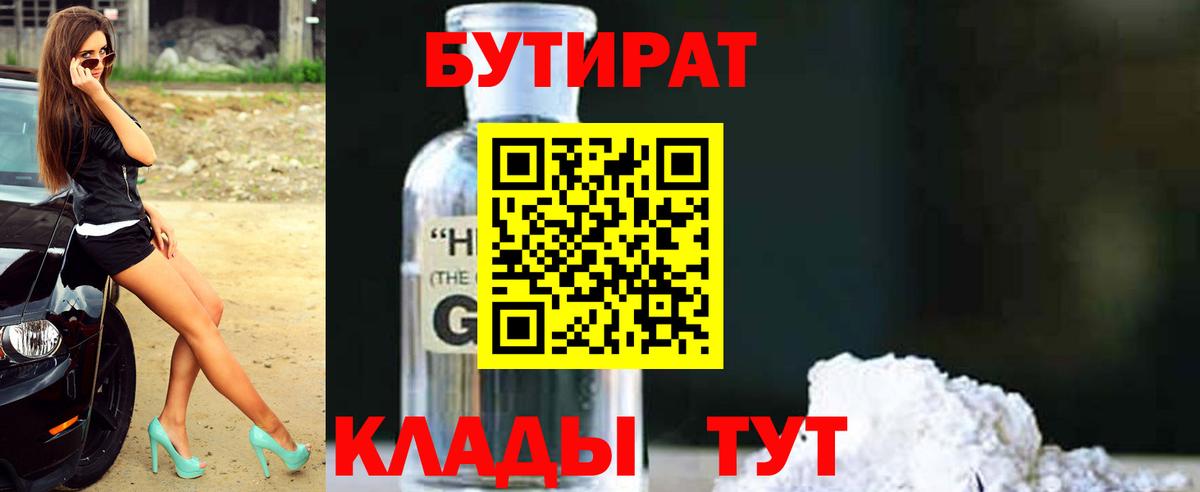 Бутират оксана Бутурлиновка