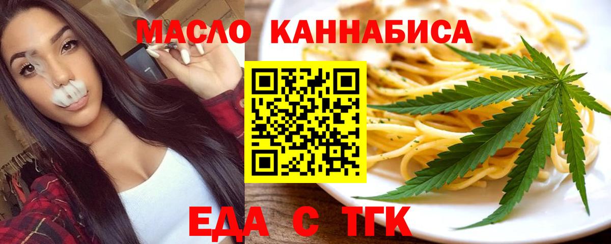 Бутурлиновка  Canna-Cookies марихуана  Вход с VPN 