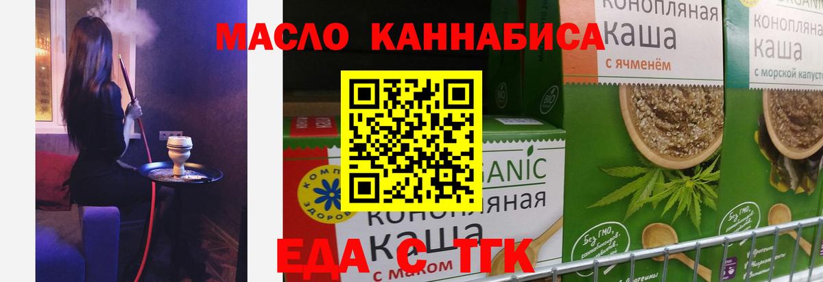 Canna-Cookies конопля Бутурлиновка