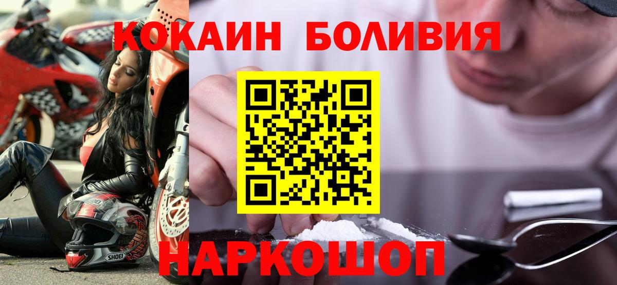 COCAIN Columbia Бутурлиновка