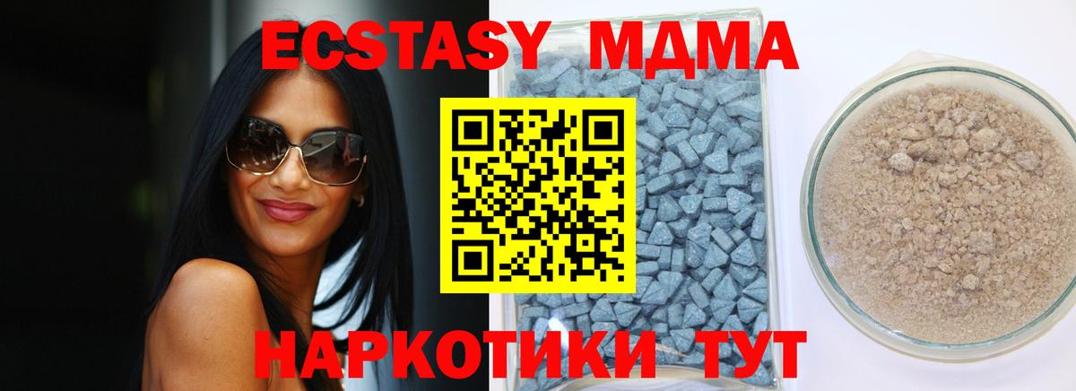Ecstasy  ЭКСТАЗИ MDMA  Вход с VPN  закладки  Экстази 250 мг  Бутурлиновка 