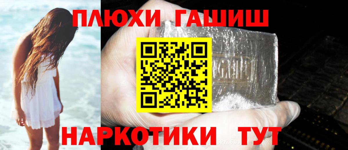 Бутурлиновка  ГАШ  Вход с VPN  Гашиш Cannabis 
