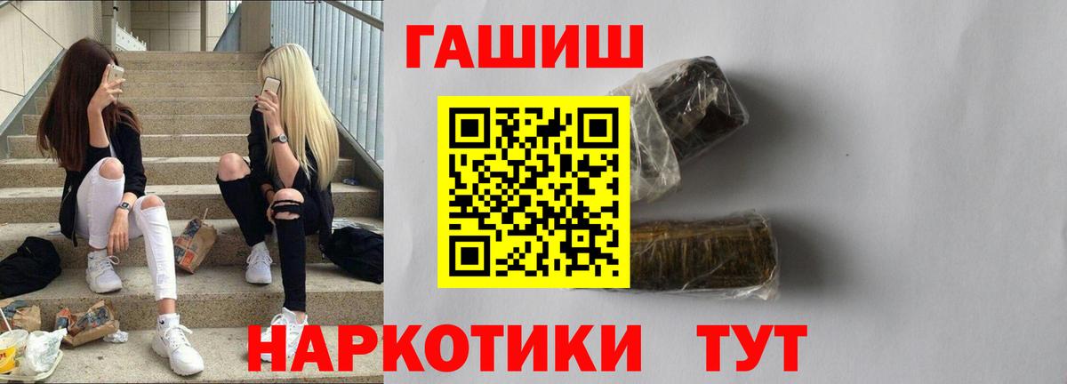 ГАШИШ Cannabis Бутурлиновка