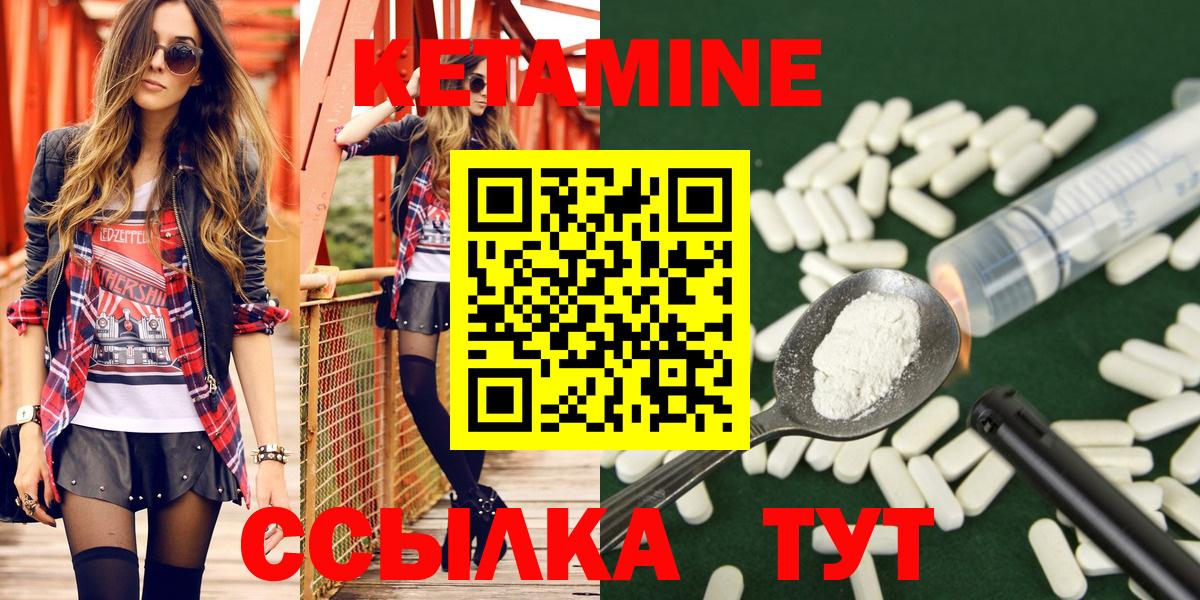 Кетамин ketamine  КЕТАМИН VHQ  площадка формула  Вход с VPN  Бутурлиновка 