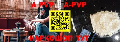 альфа пвп VHQ Комсомольск-на-Амуре