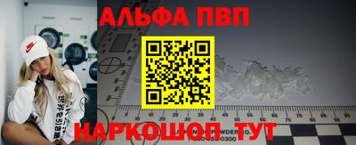 альфа пвп VHQ Комсомольск-на-Амуре