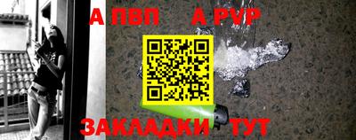 альфа пвп VHQ Комсомольск-на-Амуре