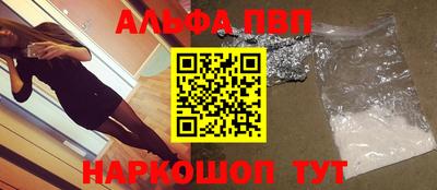 альфа пвп VHQ Комсомольск-на-Амуре