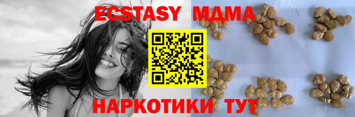 МДМА кристаллы Бутурлиновка