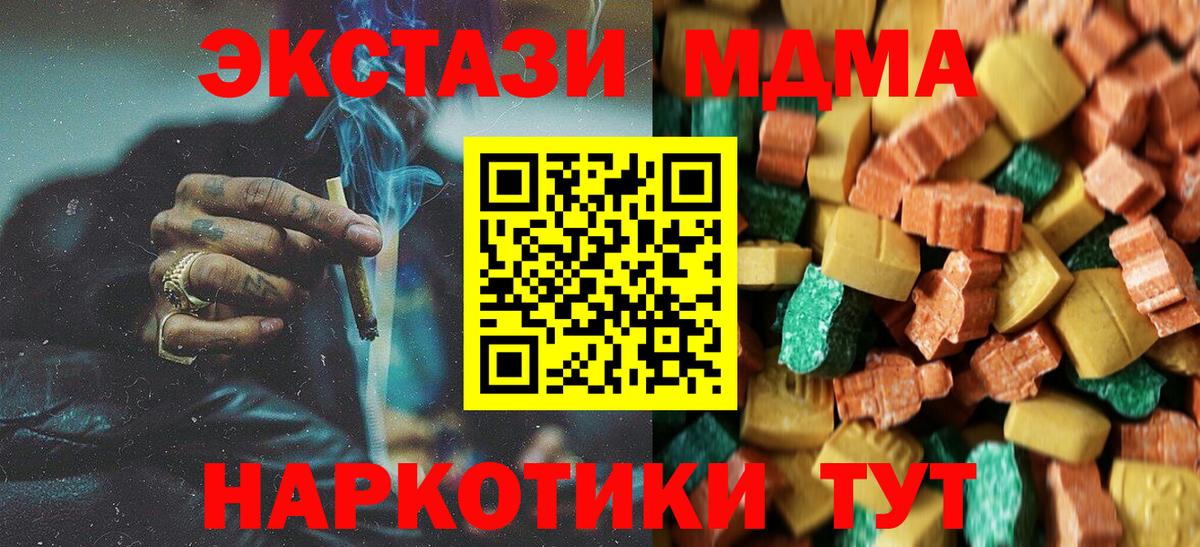 MDMA Molly  MDMA VHQ  МДМА  Бутурлиновка  Вход с VPN 
