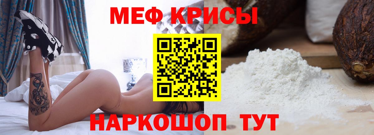 МЯУ-МЯУ  Мефедрон мука  МЯУ-МЯУ  Вход с VPN  Мефедрон mephedrone  Бутурлиновка 