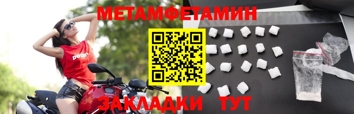 МЕТАМФЕТАМИН мет Бутурлиновка