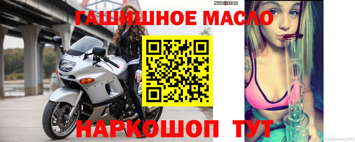 Дистиллят ТГК жижа  Дистиллят ТГК вейп с тгк  Бутурлиновка  Вход с VPN 