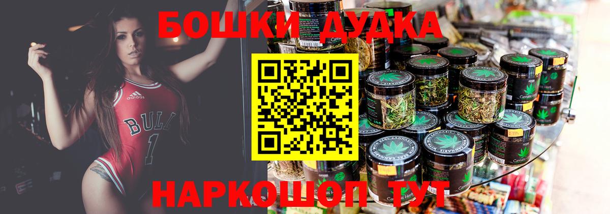 Бошки Шишки гибрид  Вход с VPN  МАРИХУАНА VHQ  Бутурлиновка 